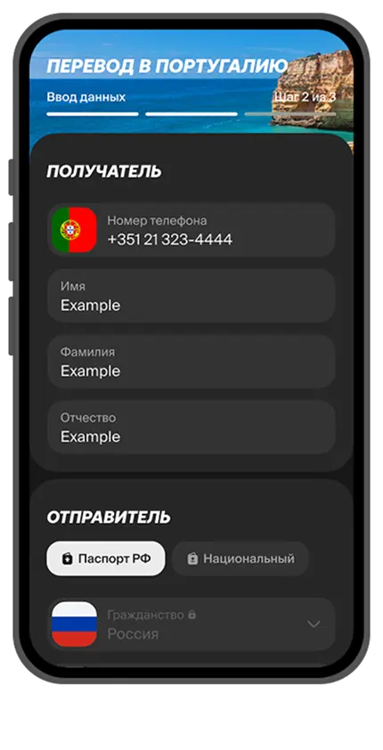 Старт перевода